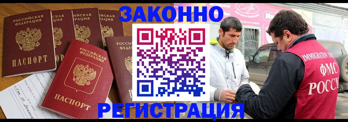 временная регистрация гарантия в Ртищево