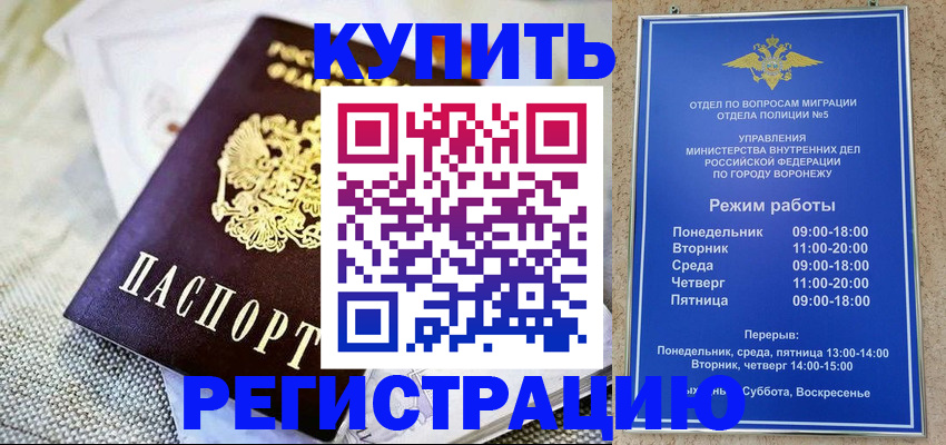 временная регистрация 2025 в Ртищево
