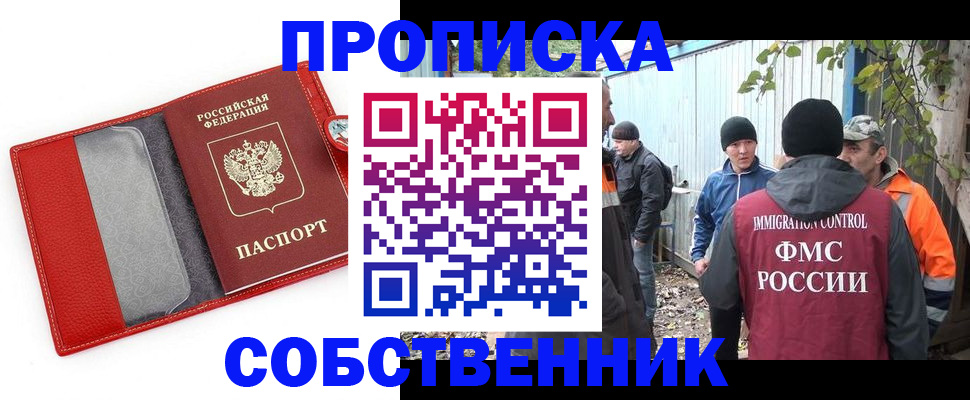прописка паспорт в Ртищево