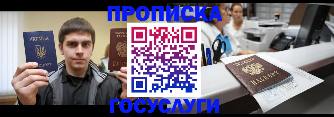 миграционный учет в Ртищево