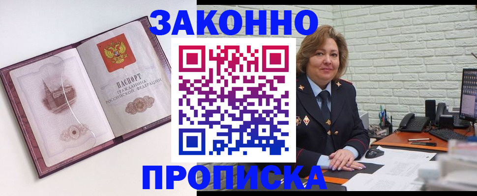 временная прописка в Ртищево