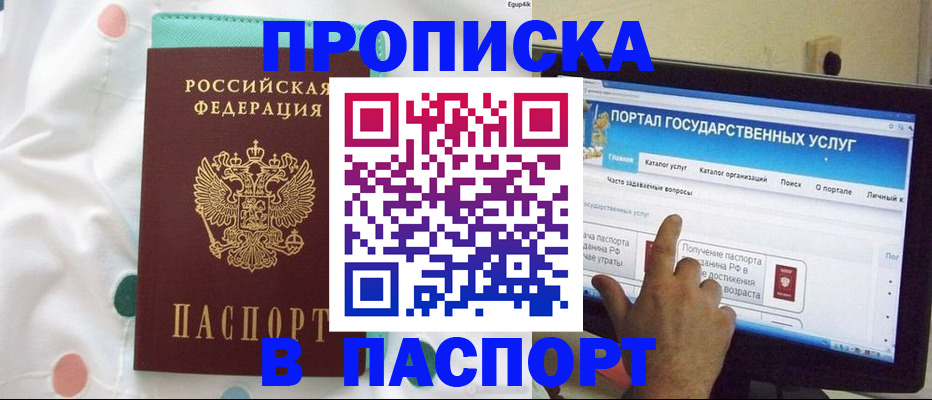 временная регистрация для всех в Ртищево