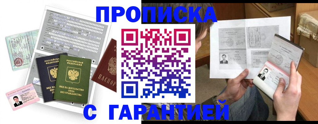 временная регистрация в Ртищево