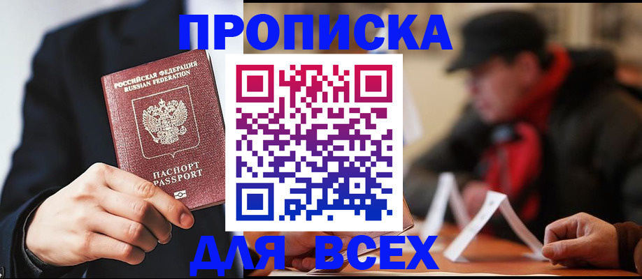 временная регистрация 2025 в Ртищево