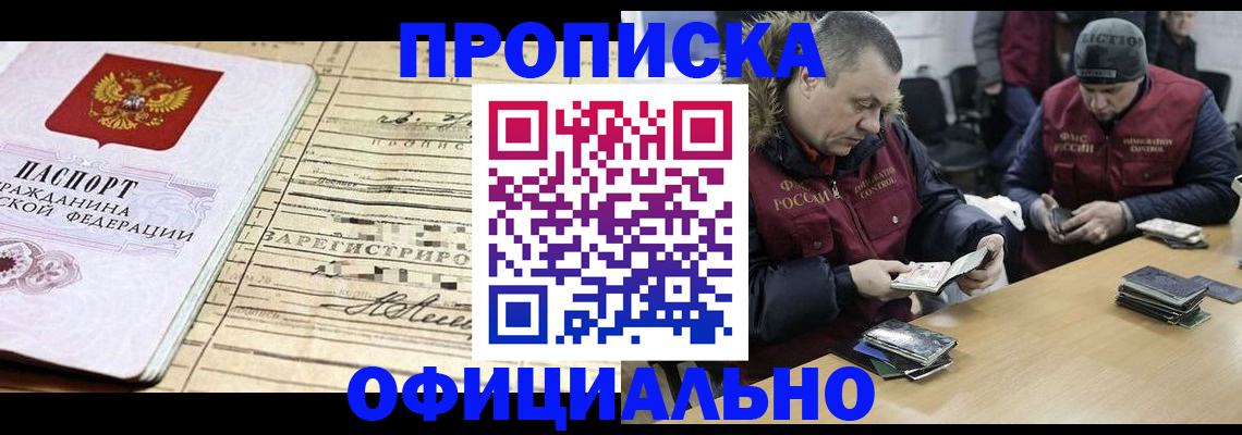прописка регистрация в Ртищево